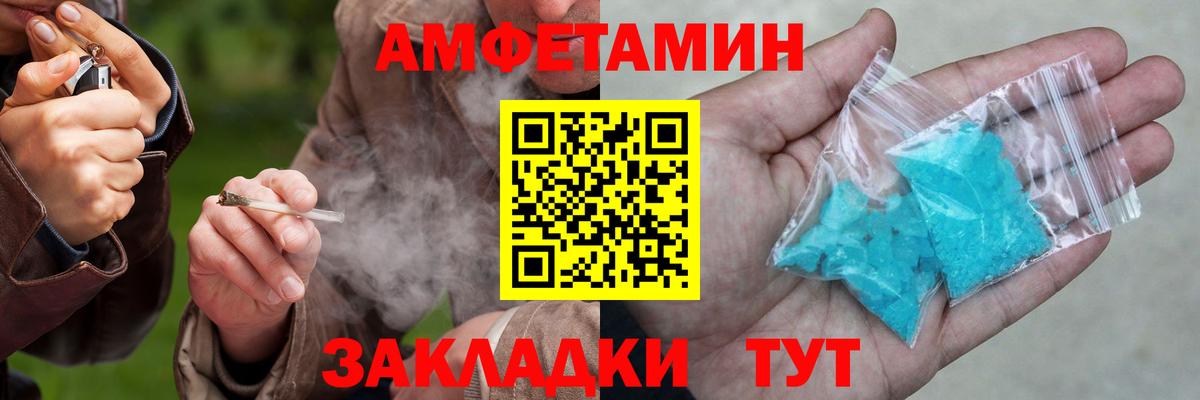 Amphetamine 97% Ступино