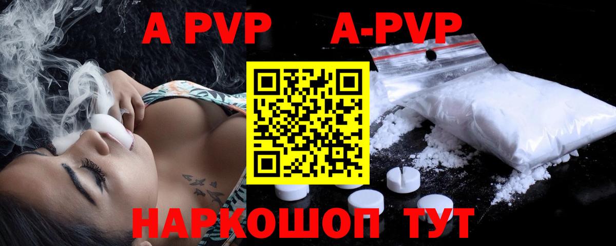 Alfa_PVP  A-PVP СК  Вход с VPN  Ступино  Alpha PVP мука  A PVP Crystall 