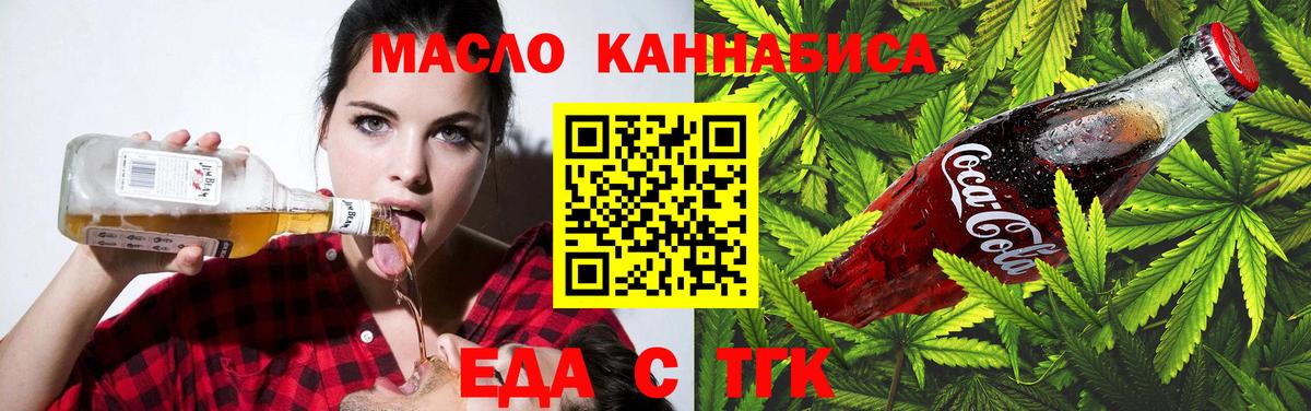 Ступино  Cannafood марихуана  Вход с VPN 