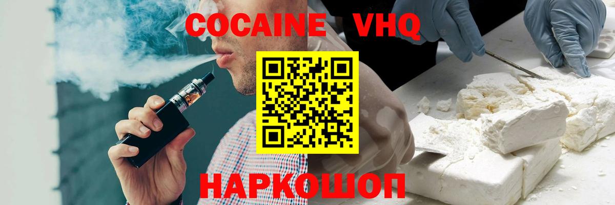 Cocaine Fish Scale Ступино