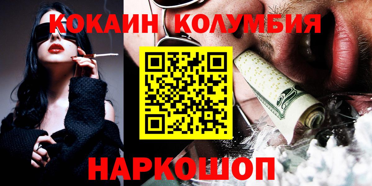 Кокаин  Cocaine VHQ  Вход с VPN  Ступино  Cocaine Перу 