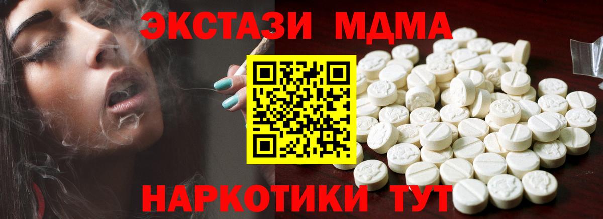 Ступино  Ecstasy  Вход с VPN  Ecstasy VHQ  ЭКСТАЗИ louis Vuitton 