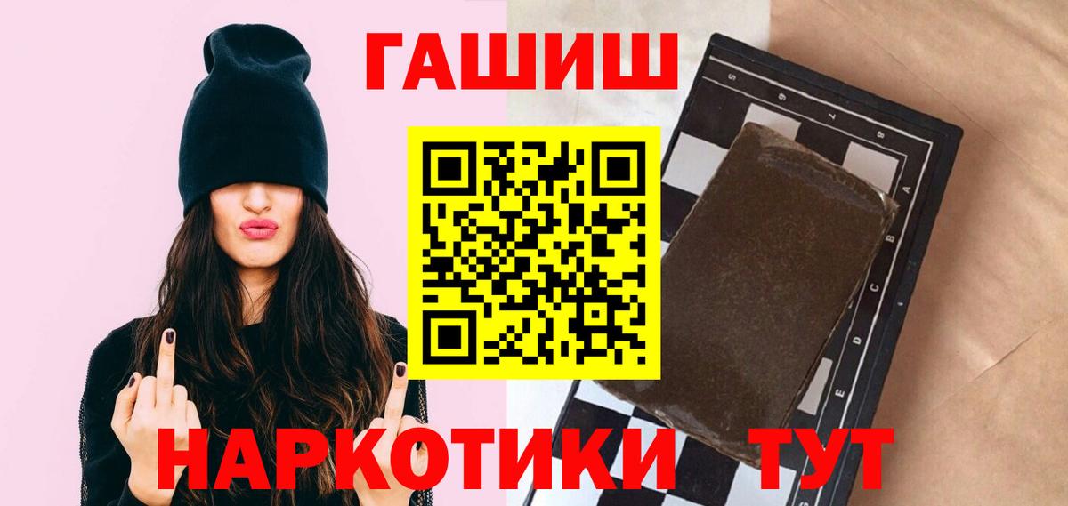 ГАШ Ice-O-Lator  ГАШ Изолятор  Гашиш  Вход с VPN  Ступино 