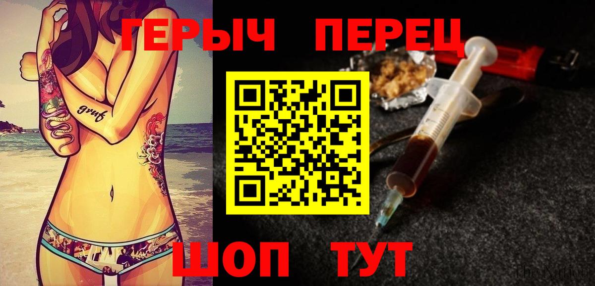 ГЕРОИН  Вход с VPN  Ступино  ГЕРОИН VHQ 