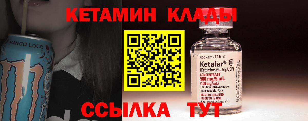 Ступино  Кетамин ketamine  КЕТАМИН ketamine  Вход с VPN 