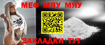мяу мяу мука Ливны