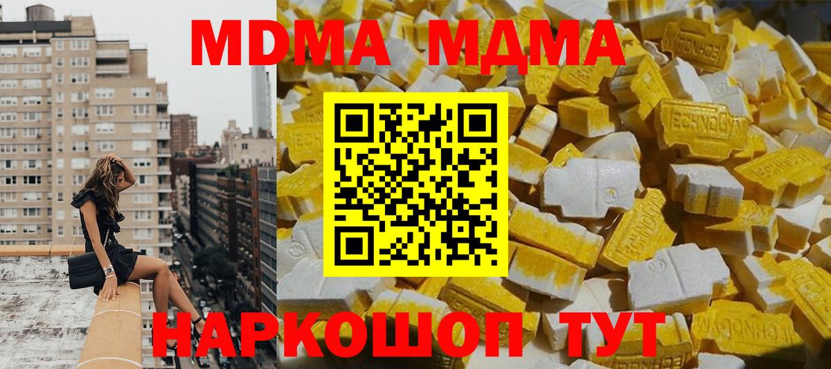 Ступино  MDMA VHQ  МДМА молли  Вход с VPN 