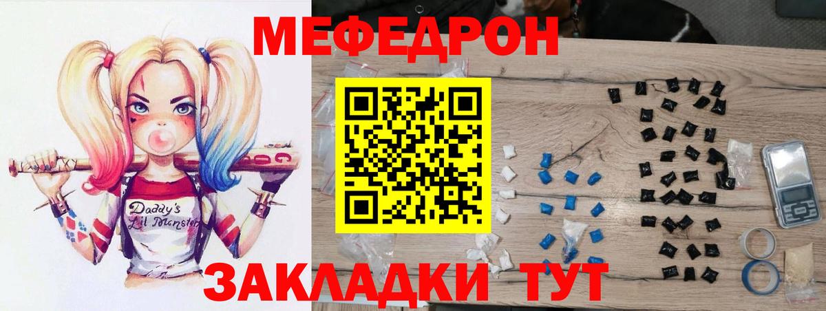 Меф мяу мяу  Ступино