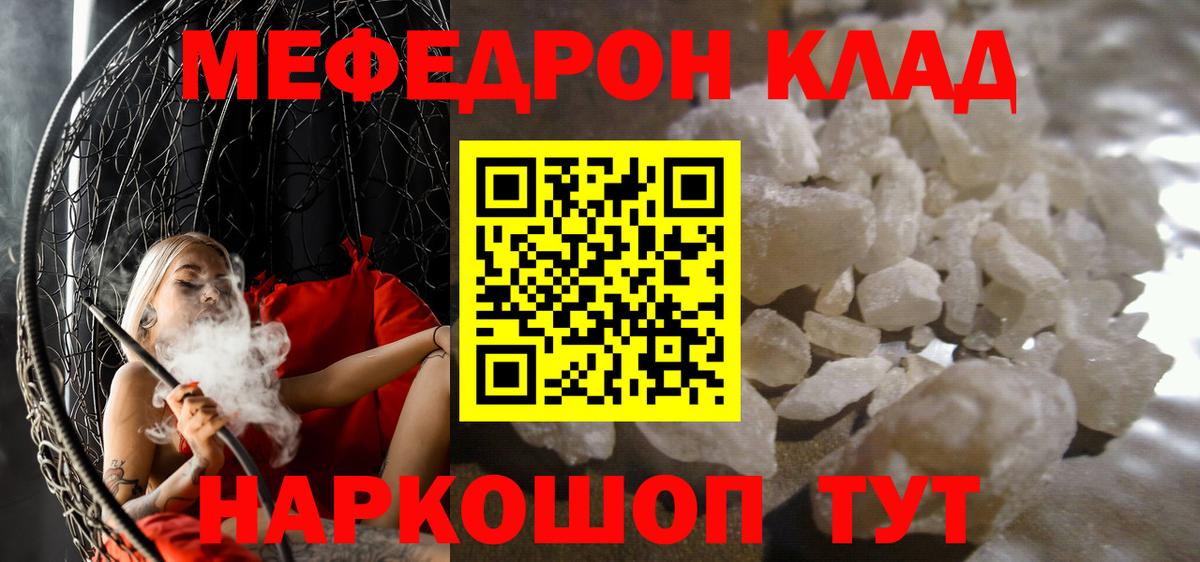 Ступино  МЕФ  Вход с VPN  Мефедрон мяу мяу  МЯУ-МЯУ мяу мяу 