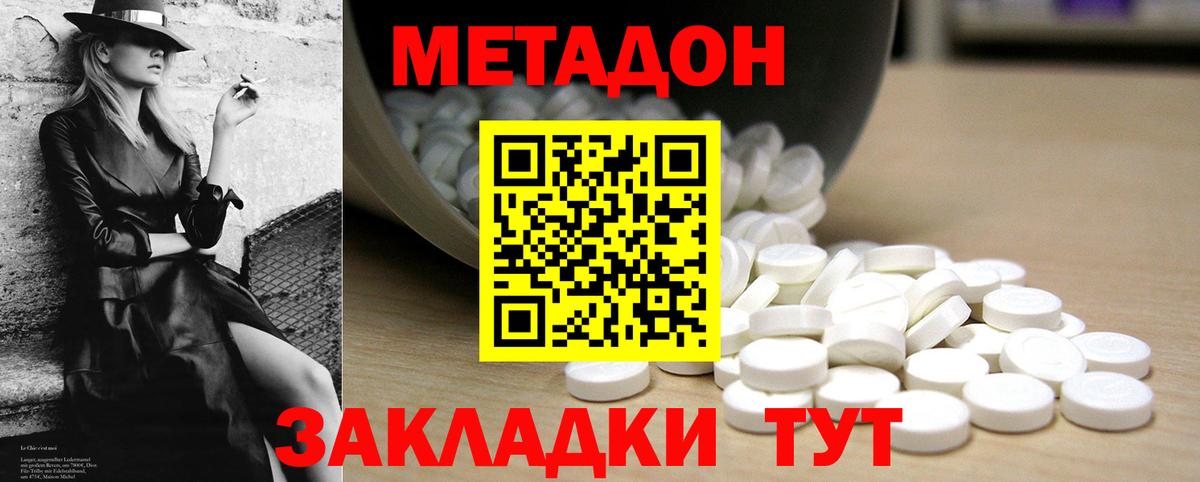 Ступино  МЕТАДОН мёд  Метадон кристалл  Вход с VPN 