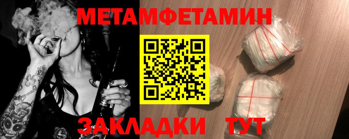 Первитин Methamphetamine Ступино